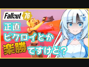 【fallout76】 雪お姉さんのFallout76とFortniteまとめ #whitecul  #ホワイトカル #fallout76