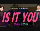 【Reiko＆Reiji】ＩＳ ＩＴ ＹＯＵ【カバー曲】