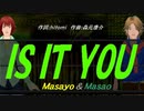 【Masayo＆Masao】ＩＳ ＩＴ ＹＯＵ【カバー曲】