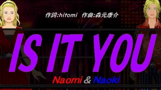 【Naomi＆Naoki】ＩＳ ＩＴ ＹＯＵ【カバー曲】