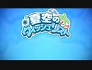 【グローバル版 ブルーアーカイブ】夏空のウィッシュリスト インドネシア限定 PV