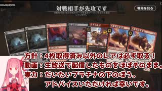 MTGA【MTGアリーナ】　レア取りクイックドラフト　サンダージャンクションの無法者④-2