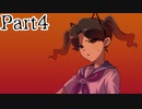 ＃4【ミッドナイトシンドローム】追及～猫屋VS猫屋オルタ【ゲーム実況】