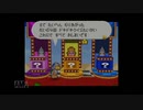 【実況】マリオストーリー #32
