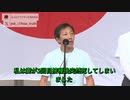 日比谷公園パンデミック条約反対デモ、小金井さんから心に響くスピーチ。「明日は我が身なんです」