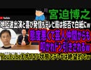 【宮迫博之】地上波出演と喜び発信もテレビ局は拒否で白紙にw態度悪くて芸人仲間からも叩かれドン引きされるwYoutubeもオワコン状態でテレビは絶望的でw