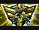 超勇気合体フルパワーブレイバーン