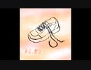 歩止、想う / 初音ミク