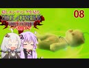 【DIRGE of CERBERUS】レベルMAXで隠しエンディングを見る_08（VOICEROID実況）