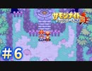【サモンナイト クラフトソード物語2 実況プレイ＃6】目指すは至高の武器鍛治士！【シーズン2(仮)】