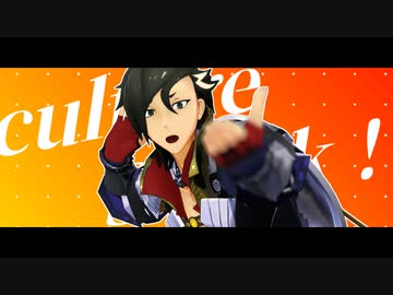 【Fate/MMD】マンドリカルドで「カルチャ」