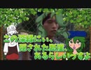 この深緑にぃ、隠された断崖、あるらしいっすよ
