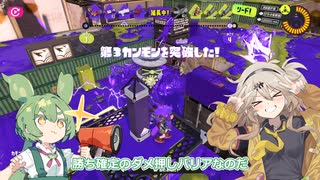 【スプラトゥーン3】役割論とは何か考える【春日部つむぎの解説実況】