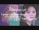 初星学園 "Tame-Lie-One-Step" × TWICE "Feel Special" Mush up