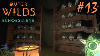 #13【Outer Wilds：Echoes of the Eye】さらに遊べるDLCがあるらしい【Switch版実況プレイ】