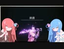 【隻狼】～義父上、遂にボケる～