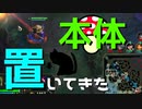 【LoL】本体置いてきた【きのこ】【JG Teemo】【実況プレイ】#107