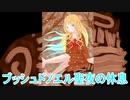 ブッシュドノエル聖夜の休息【桜乃そらAI、Synthesizer V 】