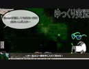 【ゆっくり実況】たなかおばばとお嬢Part5【Elona_NC】