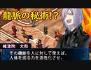 デビルサバイバー2BR【世界の復元】30：強者との決着