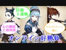 【ユニコーンオーバーロード】意外とムズい？ 防衛戦5連勝【オンライン闘技場 】ランク１位