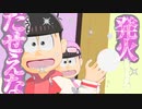 6つ子でラビットホール【MMDおそ松さん】