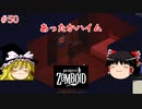 【ゆっくり実況】帰ってきた！Project Zomboid ＃50【Project Zomboid】