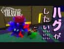 そんな君でも抱きしめてあげたい！　「アナザー・クラブズ・トレジャー」　＃5