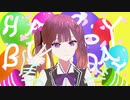 ハピバ / 夏色花梨