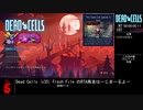 【再走】Dead Cells v35.7 FreshFile RTA 16:05.69 (IGT11:41.401)