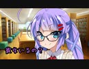 後輩のウナちゃんに彼氏になってほしいと迫ってきた件【ヤンデレ劇場】