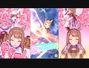 【ウマ娘】花嫁スイープトウショウ 全ライブ＆キングも一緒に