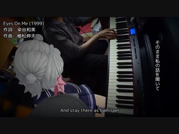 【小春六花】Eyes On Me（FF8挿入歌）【演奏したかった】