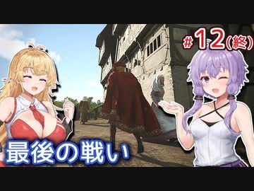 【Manor Lords】領主ゆかりの中世荘園作り #12(終)【A.I.VOICE】