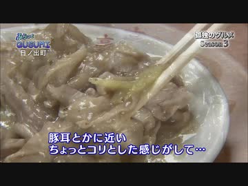 ホモと見るチートのしょうが炒めとパタン.omake