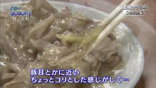 ホモと見るチートのしょうが炒めとパタン.omake