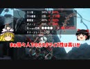 【Warframe】ついにあの武器について語ります【ゆっくり実況】