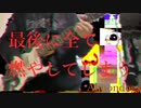 「世界よ僕の虜になってくれないか」　MV