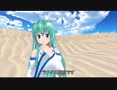【東方MMD】東風谷早苗 ラクダを食べる