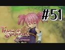 【TOS】小さい頃遊んだゲームを懐かしむ実況 #51