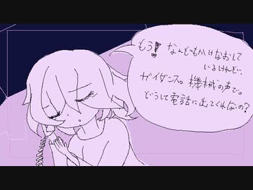 不在着信／花隈千冬・デフォ子（オリジナル曲）