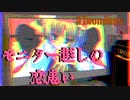 モニター越しの恋患い　莉音。