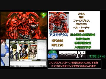 真・女神転生ⅣニュートラルルートRTA part8 11:52:30.53