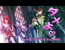 【崩壊スターレイルMMD】ダメよ♡ 【ブートヒル/アルジェンティ/サム/スヴァローグ】