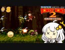 【スーパードンキーコング２】あかりちゃんのクレムリン島探訪記＃８