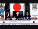 テキサス親父日本事務局 ワールド・オヤジ・サテライト 2024年5月31日 生放送！後編