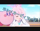 ホシノカービィ