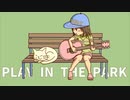 【フリーBGM】play in the park【明るい／のんびり／ギター】