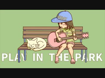 【フリーBGM】play in the park【明るい／のんびり／ギター】