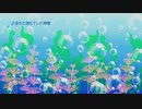 【BGM】ショートアニメ-海中の泡